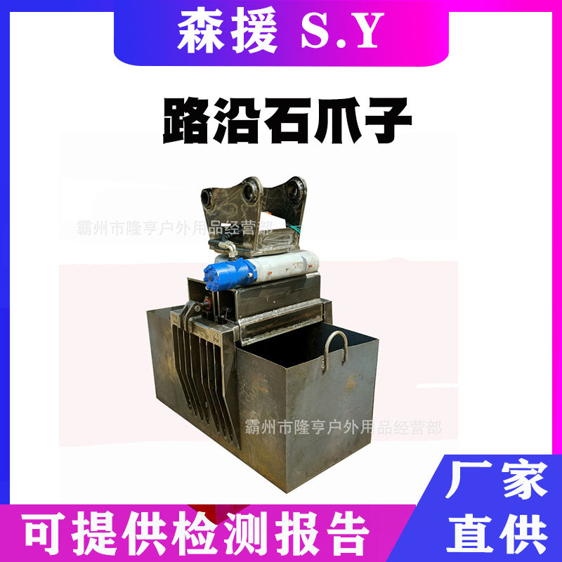 马路牙子水泥石料搬运夹具360旋转路沿石爪子路沿石安装拆卸夹子