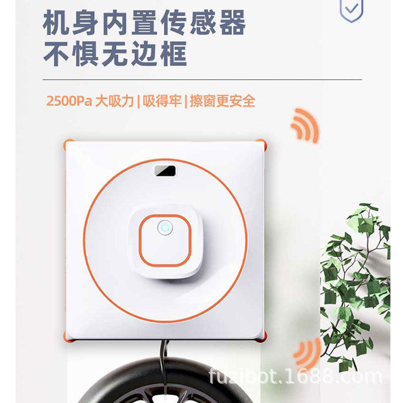 全自动喷水智能擦窗机器人擦玻璃神器一机多用路径规划电动窗机