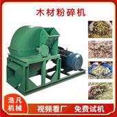 原木竹竿树干粉碎机 420型可移动树枝牧草细碎机 建筑模板锯末机