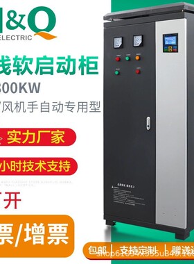 软启动柜降压起动柜 启动箱 农田灌溉抽水浇地控制箱22KW30KW45KW