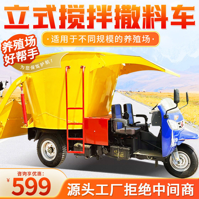 柴油25马力撒料车图片三轮喂料车详细参数撒草车内部结构,标准件/零部件/工业耗材,其他管件,淘宝优惠券,粉丝福利购,淘宝优惠卷