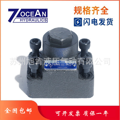 七洋7ocean直角单向阀CRG-10-1-10 CRG-10-2-10 CRG-10-3-10