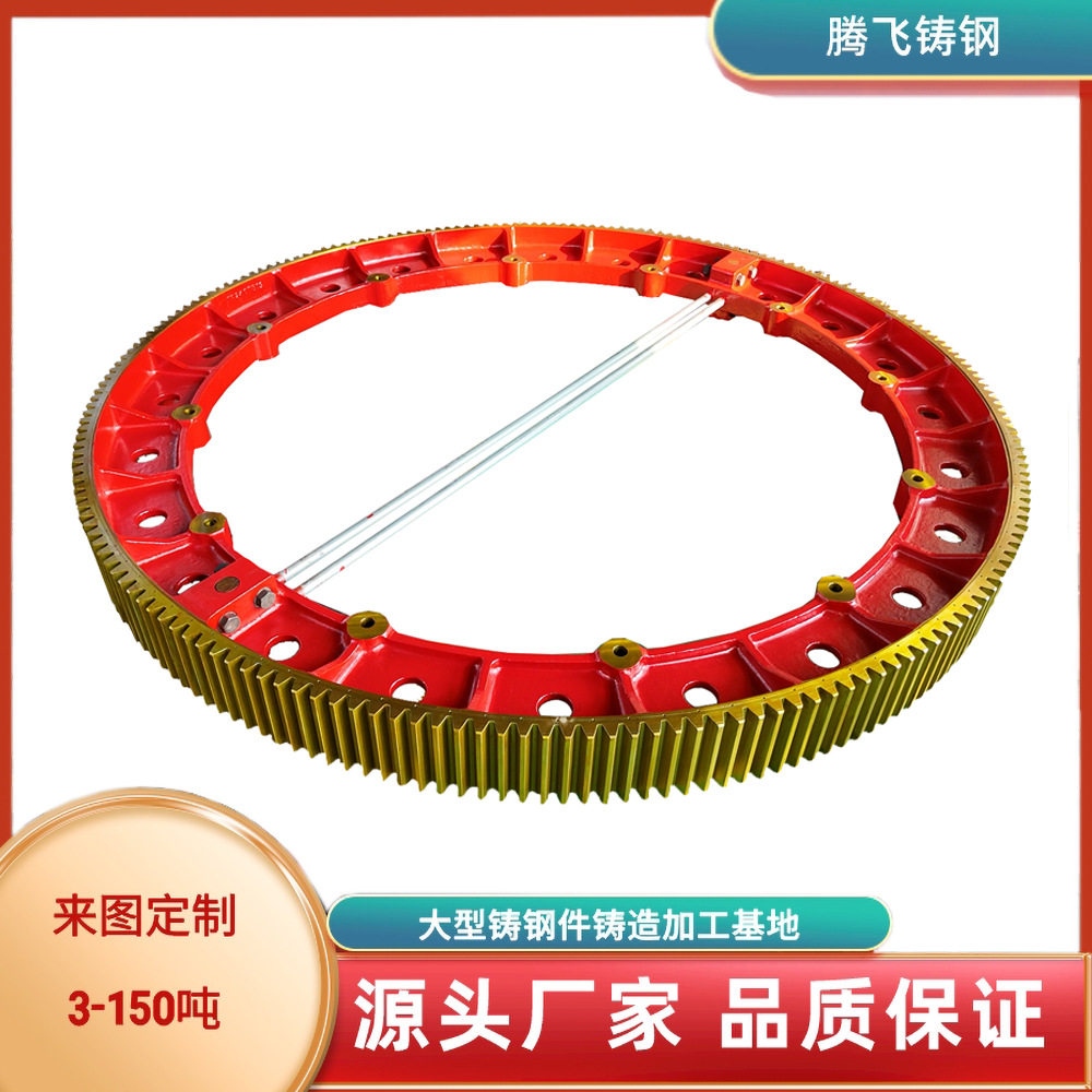 订做球磨机 回转窑大齿轮 大齿圈加工 腾飞铸钢 质量好 性价比高