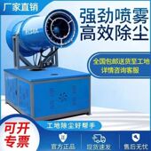 鲁鸿厂家供应雾炮机 除尘降尘水雾设备 环保净化增湿炮雾机