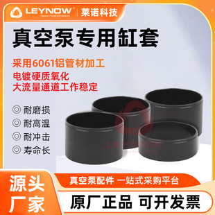 莱诺无油真空泵配件静音气泵活塞环无油真空泵空压机缸套气泵缸套
