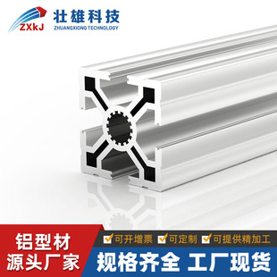 壮雄欧标5050工业铝型材自动化设备框架中型铝型材流水线支架铝材
