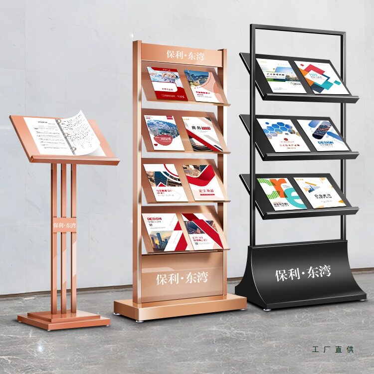 地产售楼部资料架落地银行报刊架立式杂志架物业户型图宣传展示架