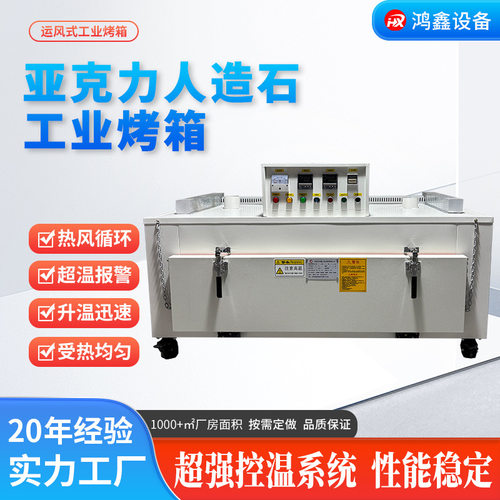 亚克力人造石工业烤箱烘干箱工业烘焙蒸500度高温烘箱烤漆炉