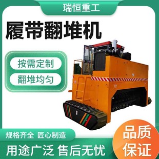 槽式翻堆机 鸡粪牛粪翻抛机 粪污翻抛设备 养殖禽粪无害化处理