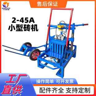 万钧小型混凝土砌块砖机便携式空心水泥制砖机免烧砖机多功能砖机