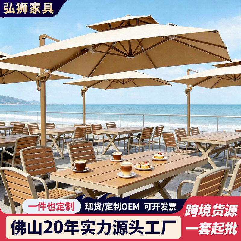 户外遮阳伞露台庭院别墅露天大伞太阳伞带底座现货直销量大价优图片