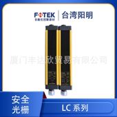 阳明 24E 40E FOTEK LC系列高度80mm 光幕 全新