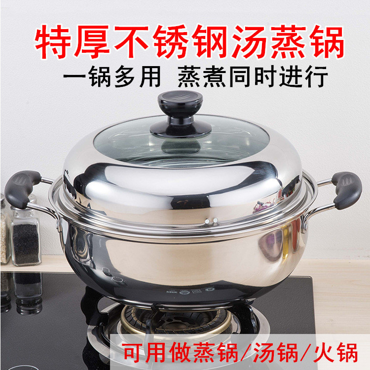 宏利加厚蒸汽火锅不锈钢家用海鲜蒸锅商用桑拿锅汤蒸锅煮锅火锅盆图片