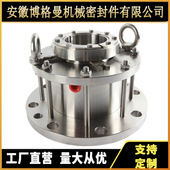 无菌搅拌罐机械密封 M481KL D机械密封 选型设计机械密封