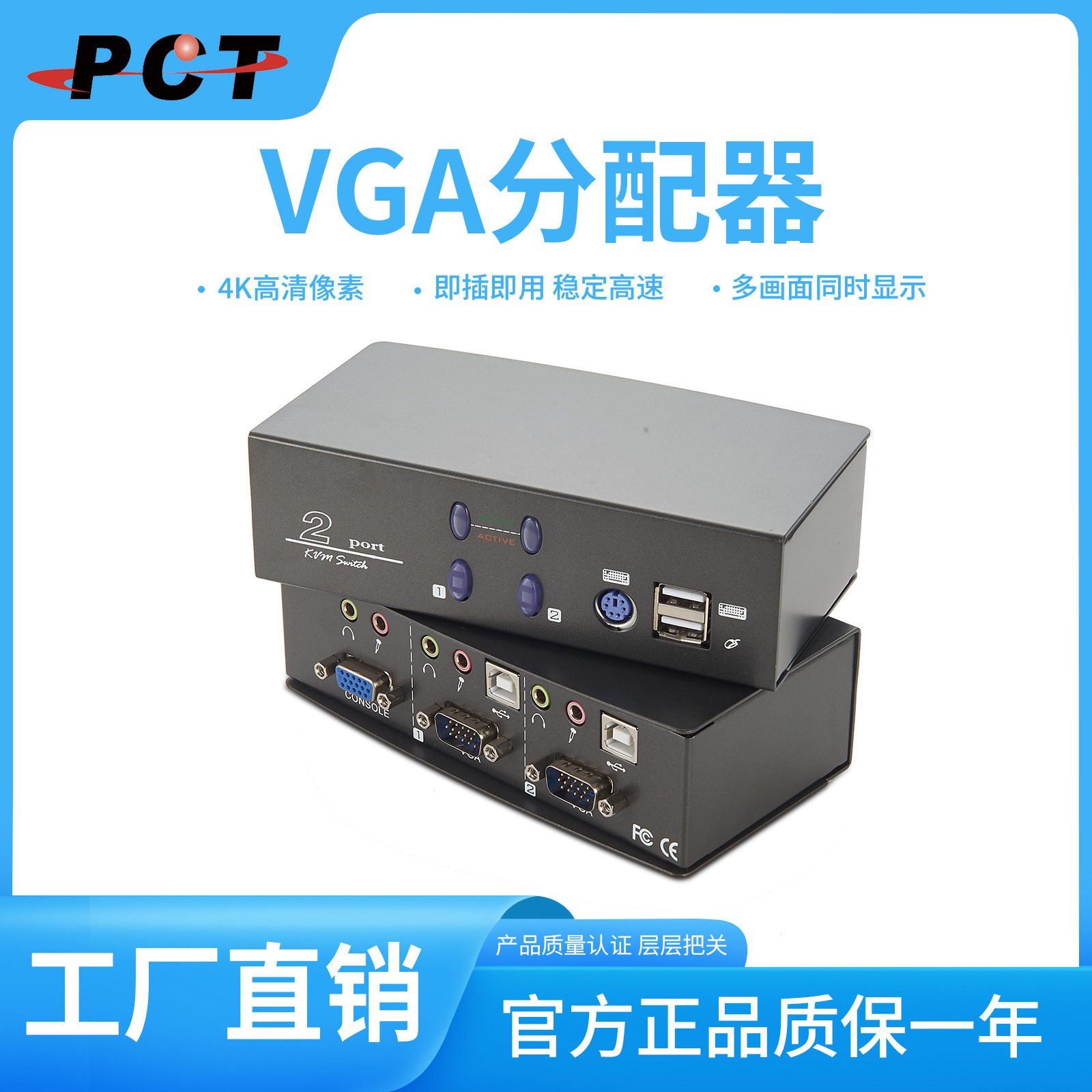 2/4端口 USB 端口台式机 KVM 切换器 带音频及麦克风功能安装简便