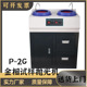 金属研磨机 金相试样抛光机P 立式 柜式 台式
