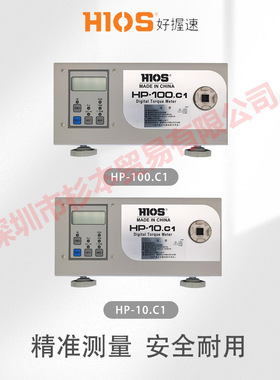 HIOS好握速扭力测试仪HP-10.C1