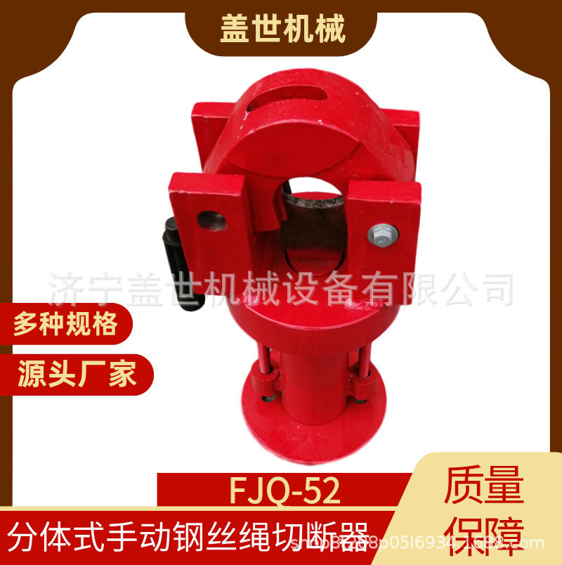 盖世液压钢缆剪 FJQ-52手动钢丝绳切断机 分离式钢丝绳切断工具,标准件/零部件/工业耗材,其他管件,淘宝优惠券,粉丝福利购,淘宝优惠卷