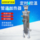 流体管道加热器 立式 全不锈钢管道加热器 液体空气管道电加热器