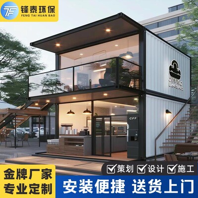 集装箱别墅房移动房售卖亭酒店住人活动房星空房创意咖啡屋商铺房