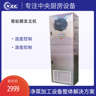 商用面包醒发机 微电脑控制发酵室 食品厂面包烘焙设备醒发室主机