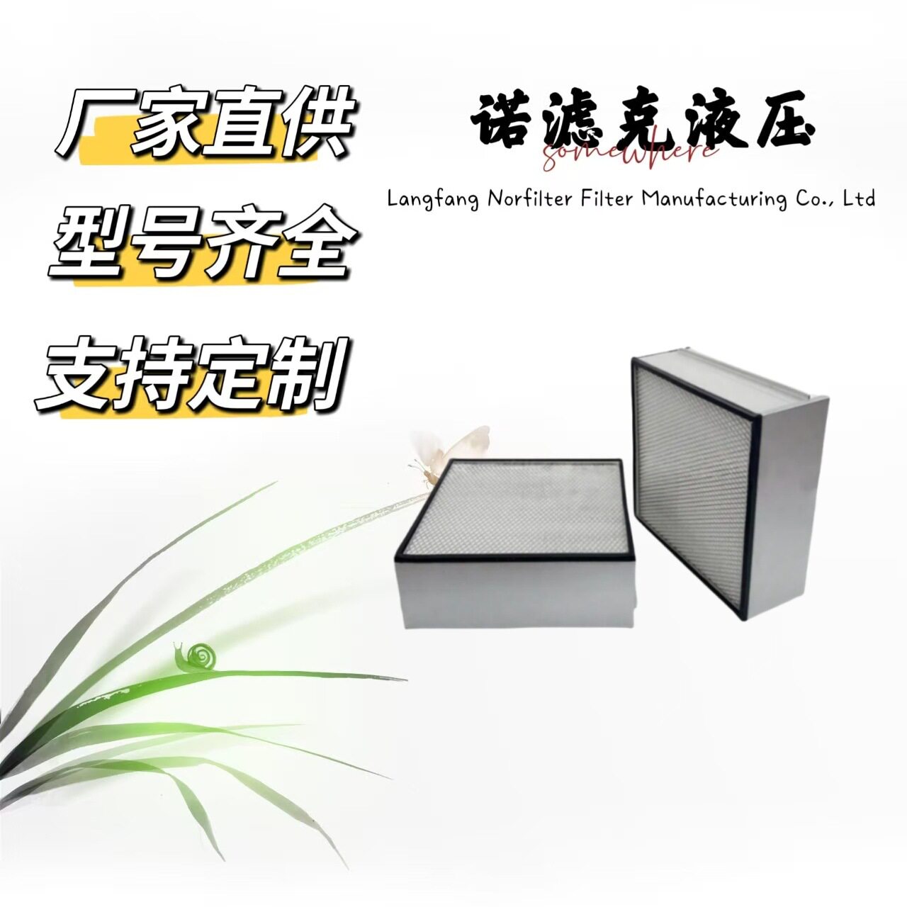 用于重型公路运输的发动机空气面板过滤器4N0015PA2554AF1869