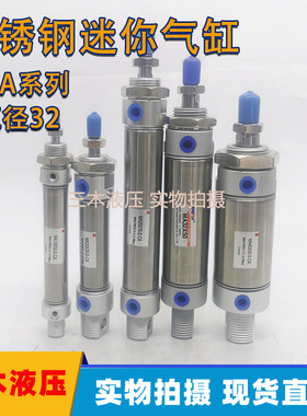 MA32小型气动不锈钢迷你气缸MA32X25/50/100/125/175/200/250/300