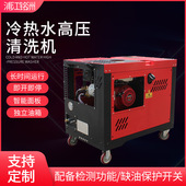 汽油驱动冷热水高压清洗器 油污清洗去油户外清洗机养殖场清洗机
