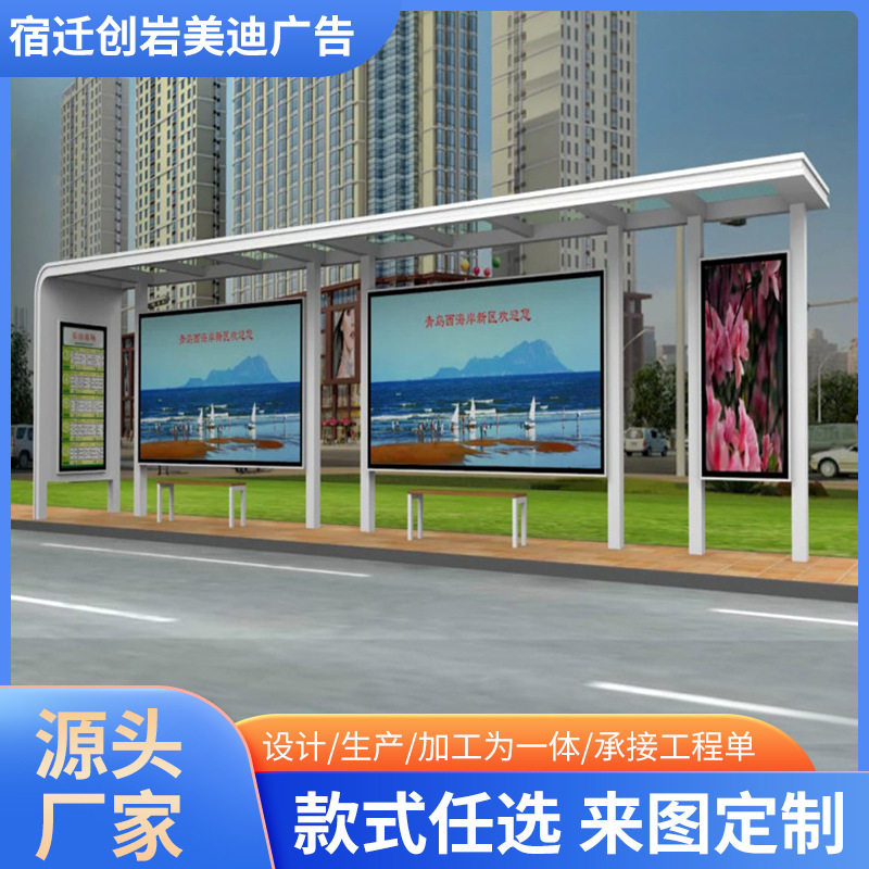 城市公交站台候车亭乡村不锈钢候车亭公交车站牌招呼站路牌厂家