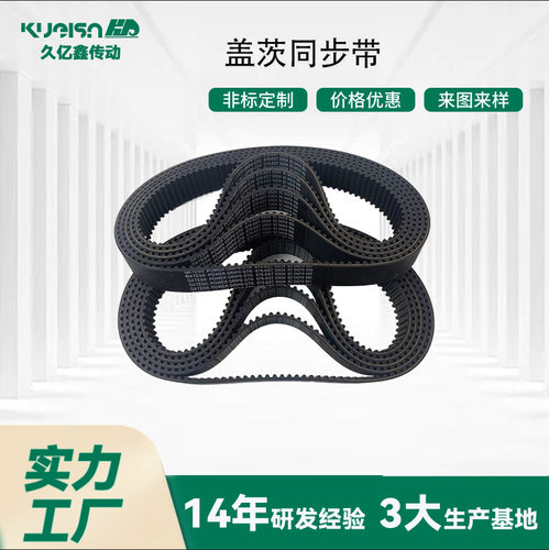 盖茨同步带575-5GT盖茨代理商久亿鑫厂家规格齐全发货快