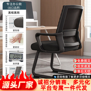 弓形会议椅办公座椅宿舍靠背舒服久坐学习椅家用简约靠背电脑椅子