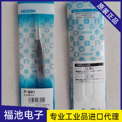 日本宝山P-880 882 886 890 891 892 893 894898不锈钢铜陶瓷镊子