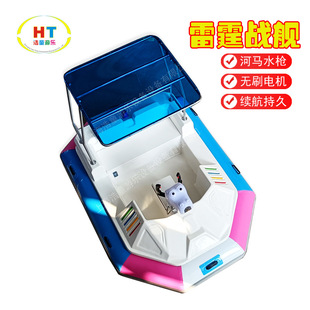 浩童2023透明遮阳棚 水上电动碰碰船 雷霆战舰电动船 水上游乐船