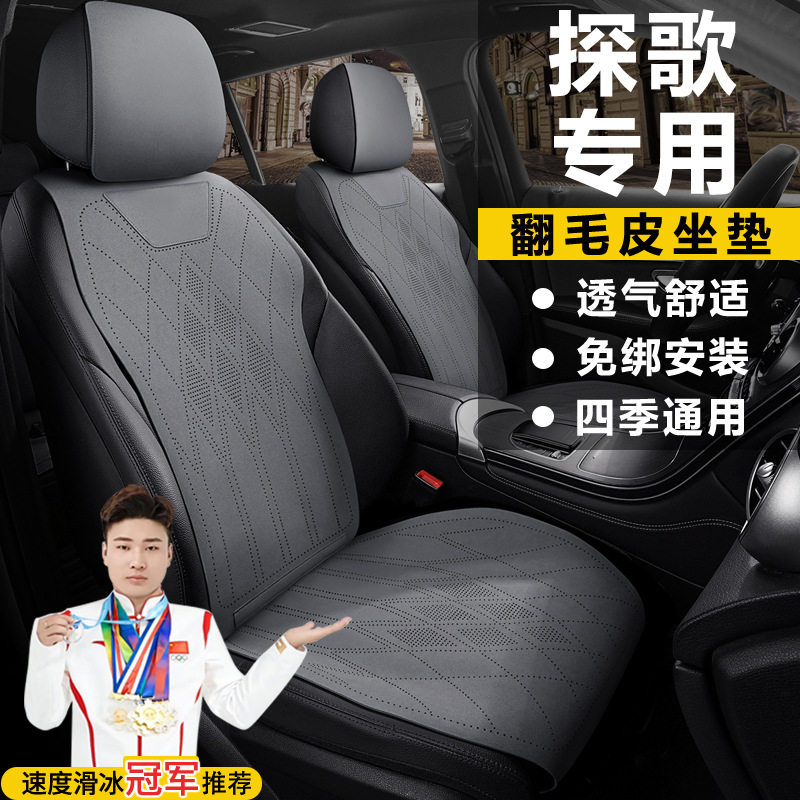 大众汽车坐垫TROC探歌时光辰光星光四季座套翻毛皮马鞍垫座椅套