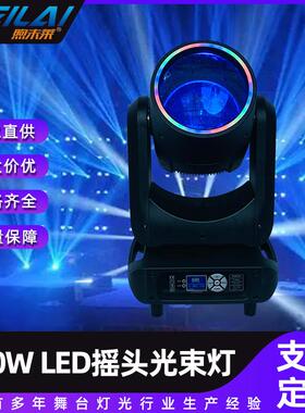 200WLED摇头光束灯清吧晏会厅七彩旋转双棱镜舞台灯带光圈Dj