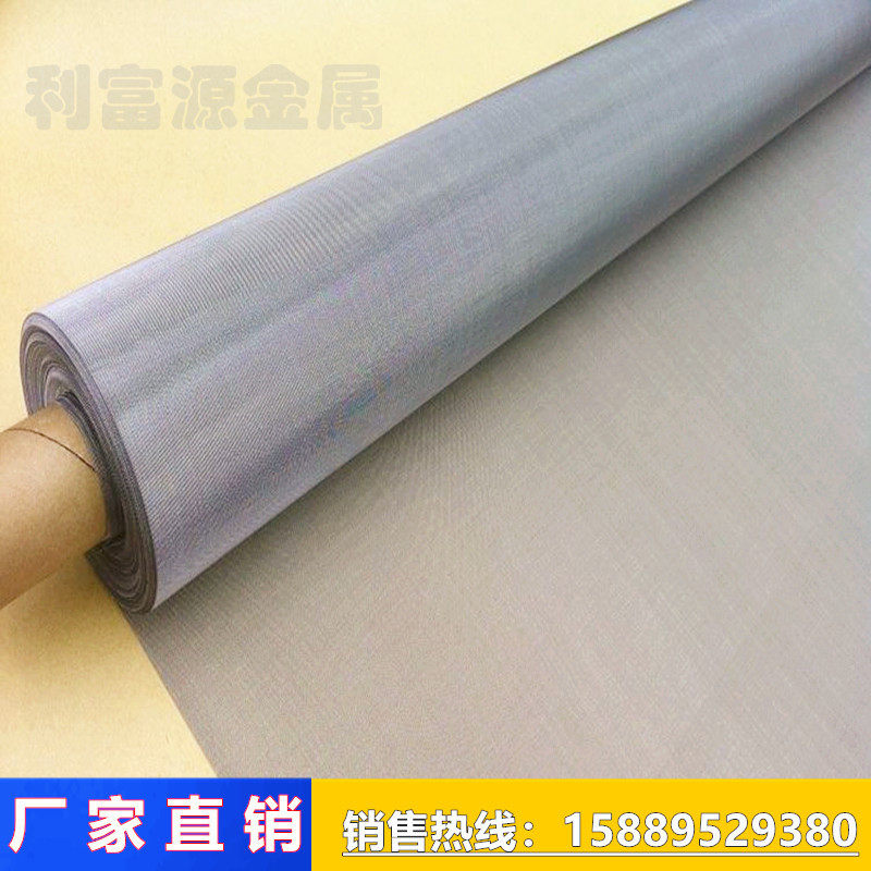 不锈钢网过滤筛网304L不锈钢丝网进口SUS310S耐高温不锈钢网