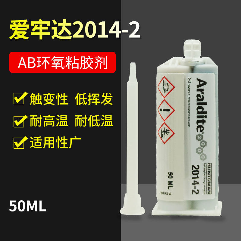 爱牢达2014-1胶水Araldite电子胶AB胶2014-2环氧ab胶缝隙胶强力胶