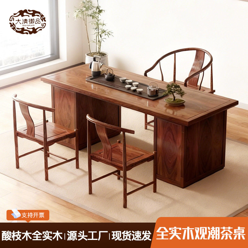 全实木现代简约家用茶桌办公室茶台阳台客厅新中式泡茶桌椅组合