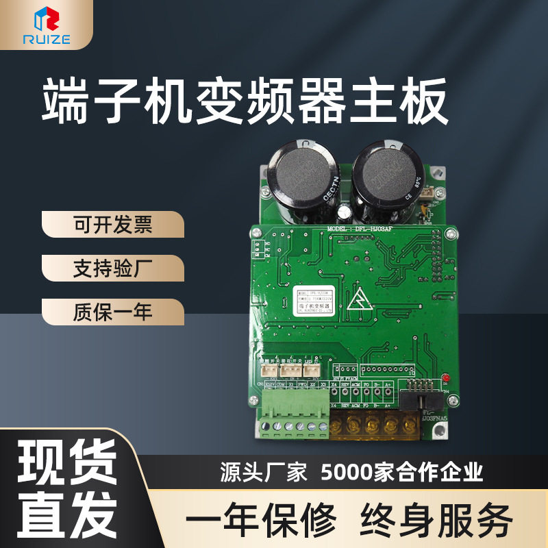 厂家现货直销0.75KW端子机变频器压接机调速器铆接机变频器配件