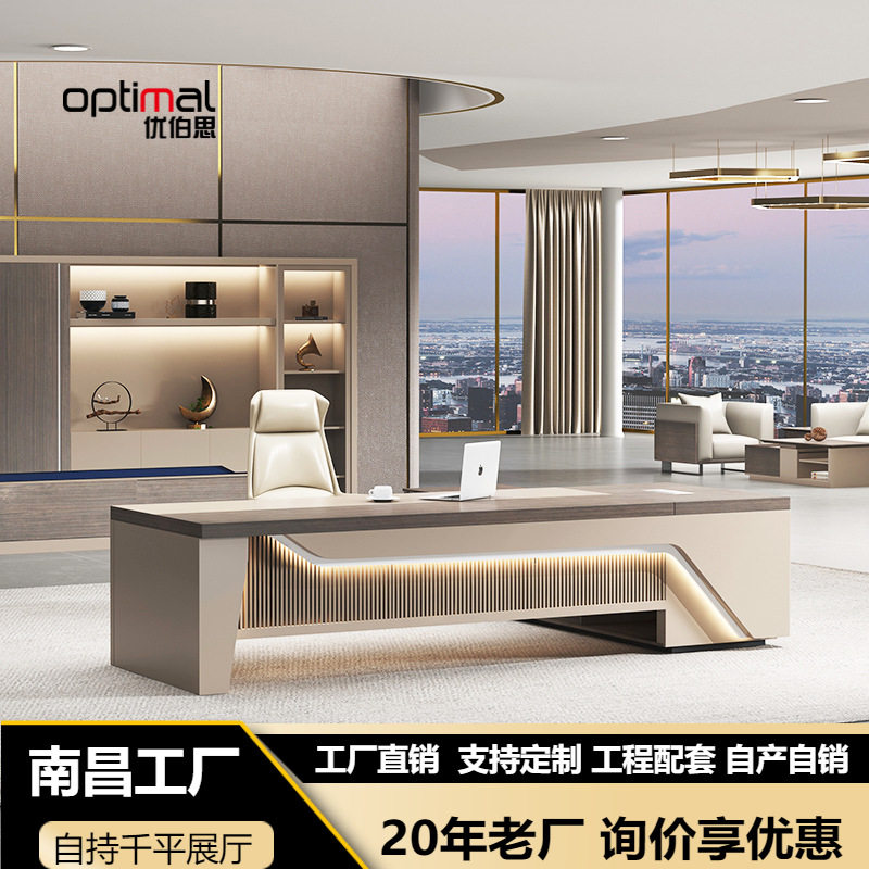 老板办公桌轻奢高级感简约现代老板桌椅组合办公室经理桌大班台
