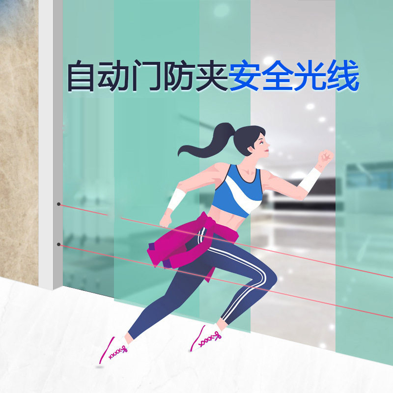 特普纳自动门防夹红外光线电动感应门电眼单束双光束对射主机盒