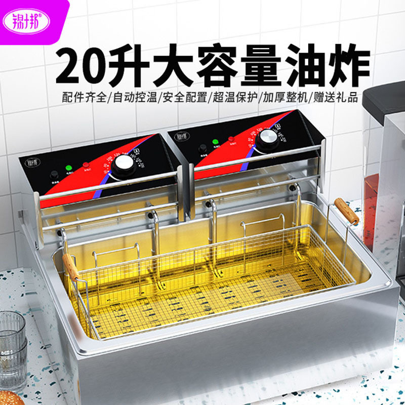 锦十邦电炸炉商用单双缸大容量油炸机电炸锅炸薯条油条摆摊机炸锅