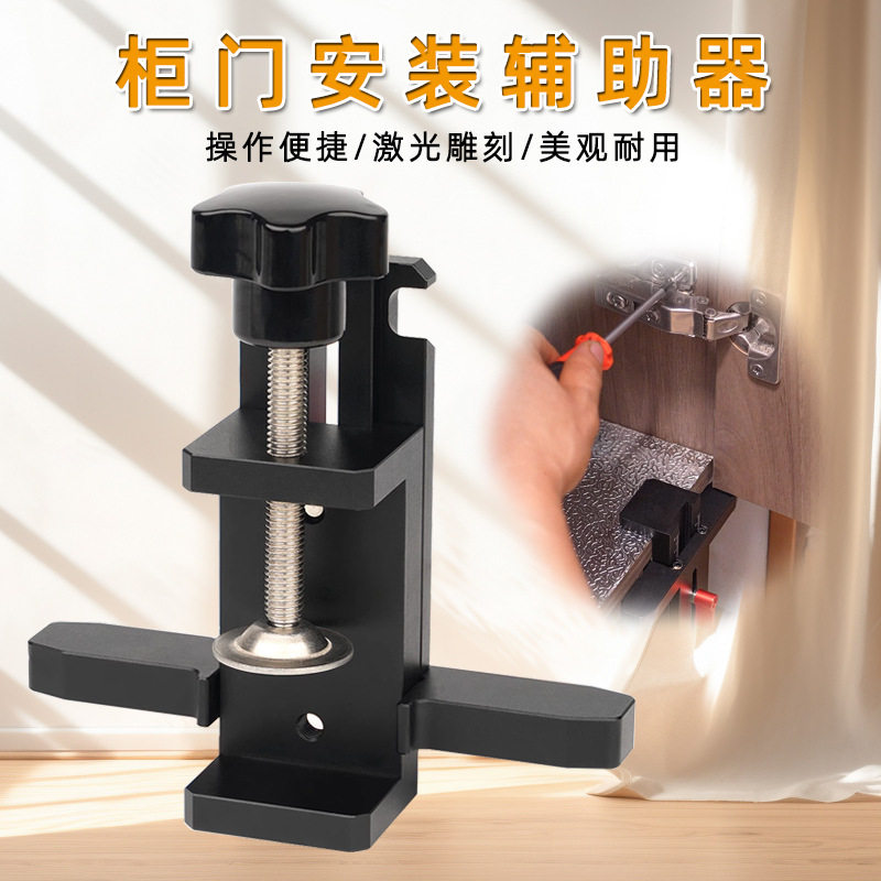 新款柜门安装辅助工具铝合金衣柜门调平器门板安装固定工具