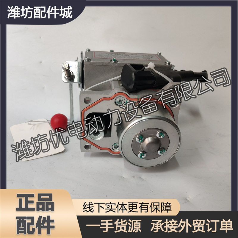 电调喷油泵电磁执行器1000940784适用于潍柴WP4机型WP6发电机组