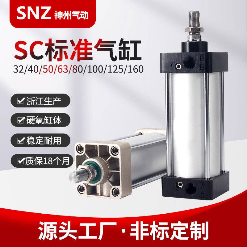 SC125气缸小型气动标准大推力大全带磁125X25X50x75X100x200磁性