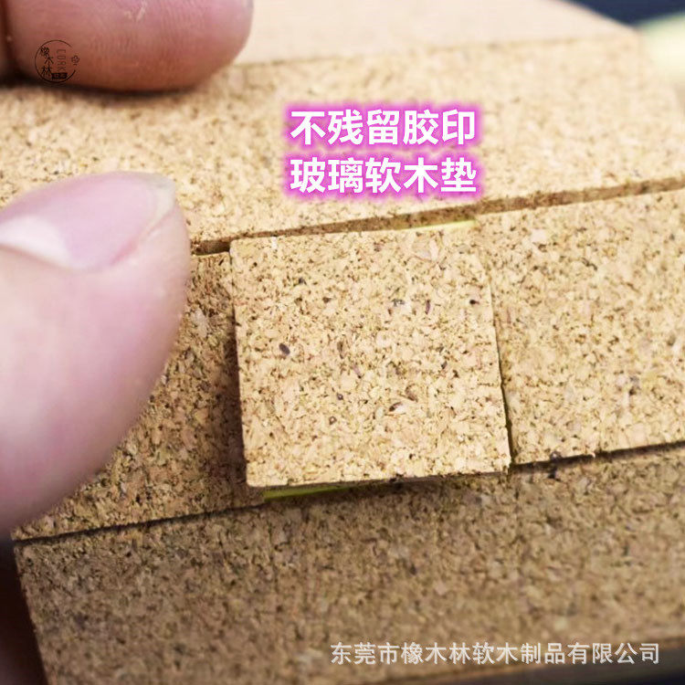 直销软木防撞隔离保护垫片玻璃家具软木水松垫4mm软木泡棉垫片