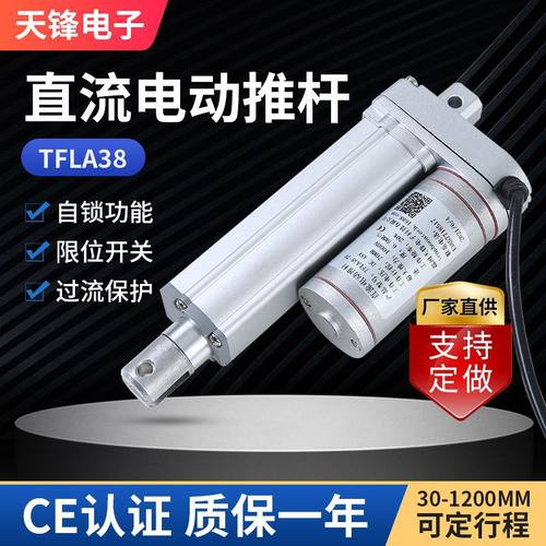 TFLA38ST方管型直流电动推杆开窗器铝合金微型电动伸缩杆升降电机