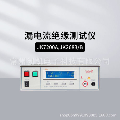 JINKO 金科JK2683绝缘电阻仪 漏电仪安规综合仪