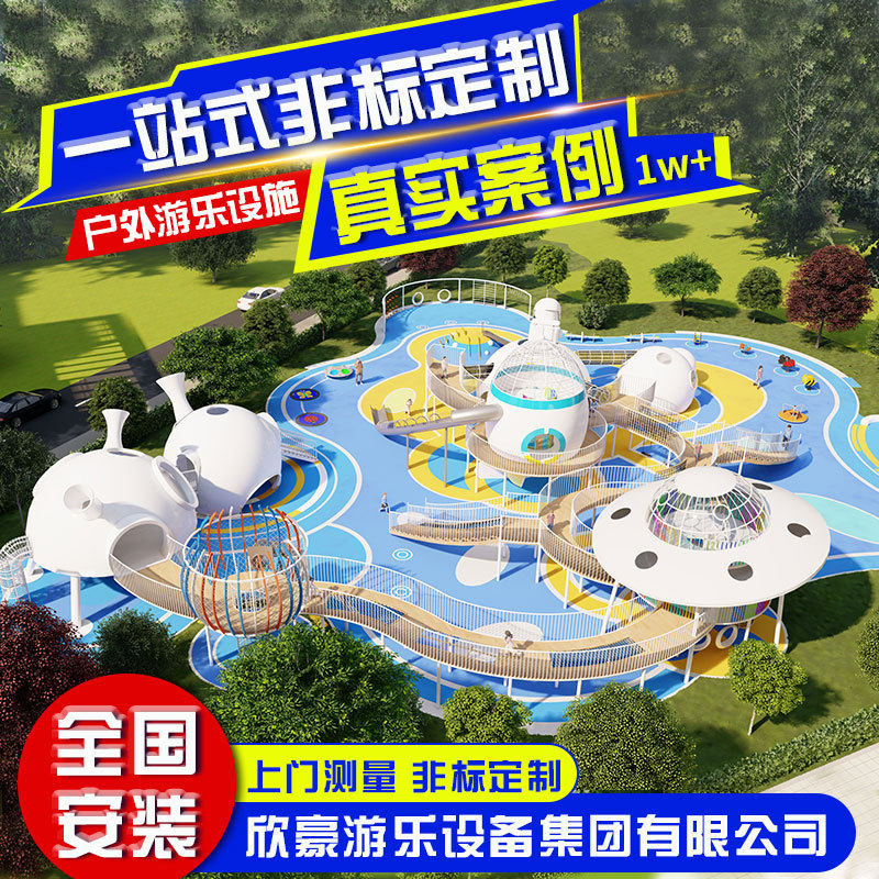 户外大型非标儿童游乐设施公园景区无动力游乐设备不锈钢滑梯订置