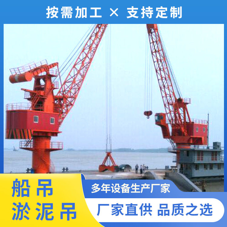 厂家供应起重机械设备船吊清淤吊浮吊工程船吊趸船抓斗吊机港机